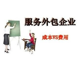 服務外包企業 企業服務領域的重要引擎與未來趨勢