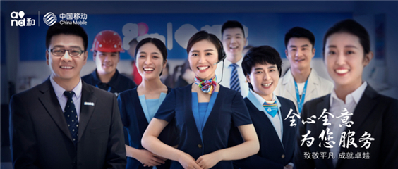 全心全意，為您服務(wù)——擦亮服務(wù)窗口，煙臺(tái)移動(dòng)以行動(dòng)詮釋“心”級(jí)服務(wù)