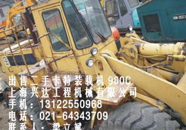 二手卡特裝載機980C規格型號詳解與市場行情分析